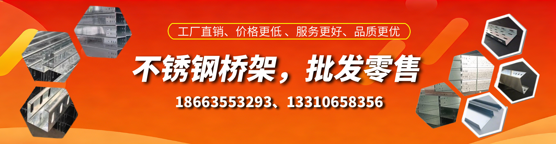 温州不锈钢桥架厂家